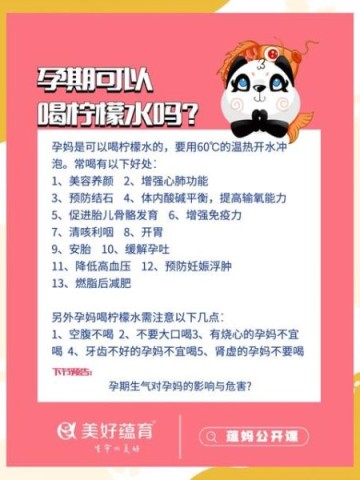 孕妇喝什么水好_孕妇每天应该喝多少水