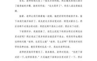 做手工的好处有哪些_如何写做手工的作文