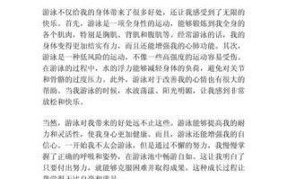 二年级作文游泳怎么写_游泳作文150字范例