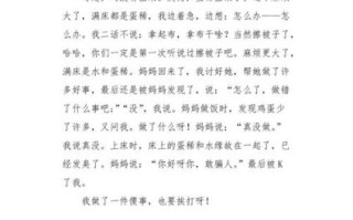 写傻事的作文怎么写_写傻事的作文素材哪里找