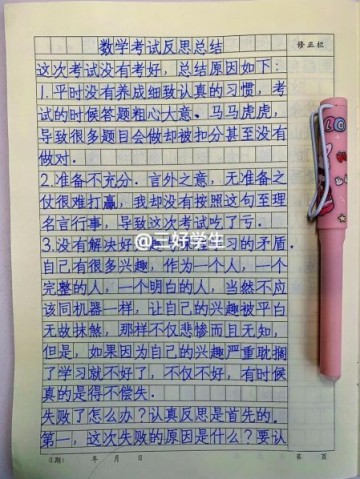 作文写不好怎么办_如何写出高分反思