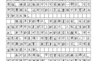 西游记作文400字怎么写_西游记读后感400字写作技巧