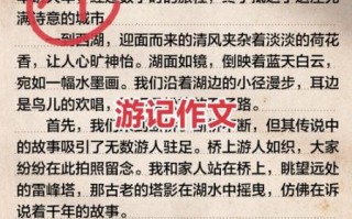 游记作文怎么写_老师批语有哪些常见套路