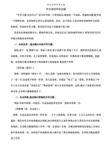 艺术作文结尾怎么写_如何升华主题