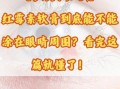 孕妇能用红霉素眼膏吗_孕期红霉素眼膏安全吗