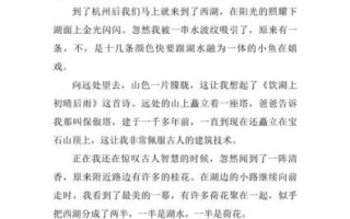 写景作文怎么写_如何描写景物