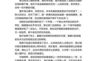 开在心中的花作文怎么写_如何立意选材