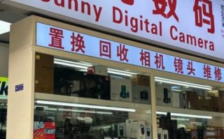 广州清洗镜头多少钱_广州哪里可以清洗相机镜头