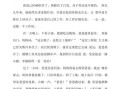 如何写人500字作文_写人作文技巧