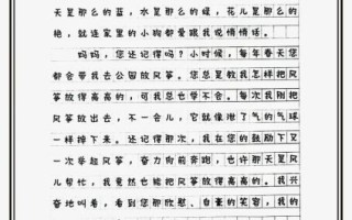 如何写我想对您说400字作文_400字作文写作技巧