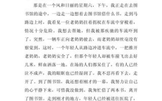 最难忘的一件事作文怎么写_400字范文如何扩写到800字