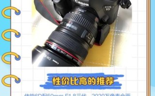 6d最佳镜头推荐_佳能6d人像镜头怎么选