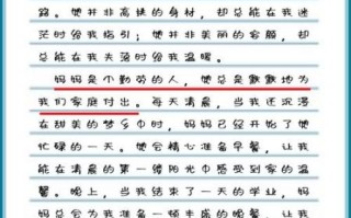 我的妈妈作文怎么写_450字作文如何扩写到800字
