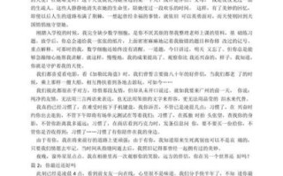 你还好吗_作文怎么写