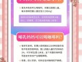 孕妇可以喝咖啡吗_孕早期能喝多少咖啡