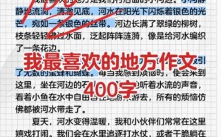 有趣的地方作文怎么写_小学生写有趣的地方作文技巧