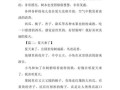 夏天怎么写作文_夏天作文100字如何扩写