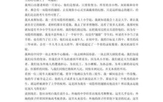 高考作文如何写隐形的翅膀_隐形的翅膀作文立意有哪些