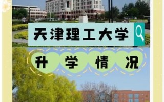 天津理工大学怎么样_天津理工大学专业排名