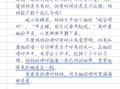 唠叨的妈妈作文怎么写_妈妈唠叨背后的爱是什么