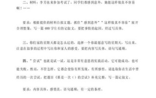 小升初作文怎么写_小升初作文常见题目有哪些