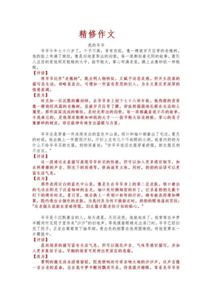 如何写人物作文_人物描写技巧有哪些-第1张图片-星辰妙记 如何写人物作文_人物描写技巧有哪些-第1张图片-星辰妙记