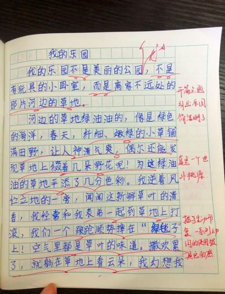 小学生作文怎么写_如何辅导孩子写作文-第3张图片-星辰妙记 小学生作文怎么写_如何辅导孩子写作文-第3张图片-星辰妙记