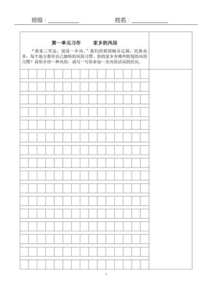 如何写好一篇作文_作文纸格式怎么写-第2张图片-星辰妙记 如何写好一篇作文_作文纸格式怎么写-第2张图片-星辰妙记
