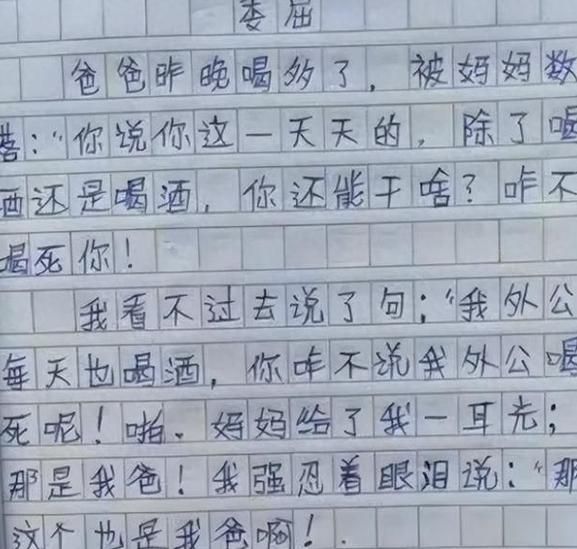 小学生搞笑作文怎么写_如何让老师笑出眼泪-第2张图片-星辰妙记 小学生搞笑作文怎么写_如何让老师笑出眼泪-第2张图片-星辰妙记