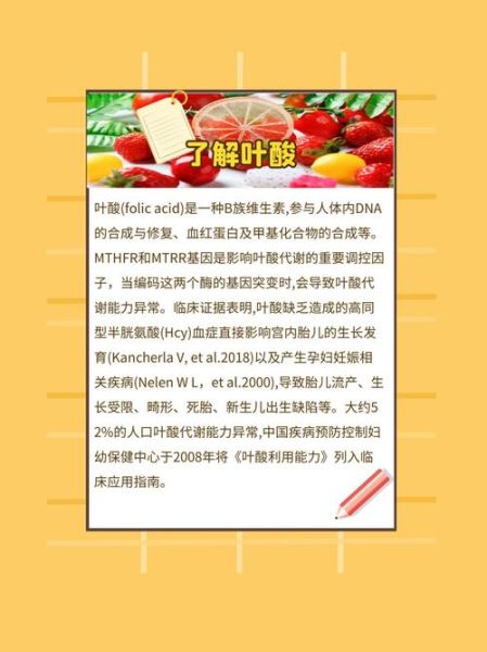 孕妇缺不缺叶酸怎么看_叶酸缺乏症状有哪些-第2张图片-星辰妙记 孕妇缺不缺叶酸怎么看_叶酸缺乏症状有哪些-第2张图片-星辰妙记