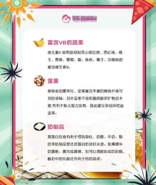 孕妇呕吐厉害吃什么好_孕吐严重怎么缓解-第1张图片-星辰妙记 孕妇呕吐厉害吃什么好_孕吐严重怎么缓解-第1张图片-星辰妙记