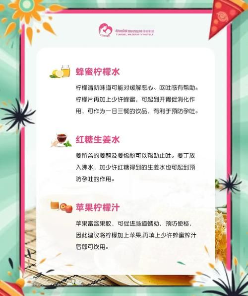 孕妇呕吐厉害吃什么好_孕吐严重怎么缓解-第2张图片-星辰妙记 孕妇呕吐厉害吃什么好_孕吐严重怎么缓解-第2张图片-星辰妙记