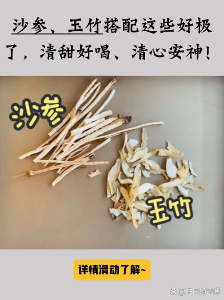 孕妇能吃沙参玉竹吗_沙参玉竹对胎儿有影响吗-第1张图片-星辰妙记 孕妇能吃沙参玉竹吗_沙参玉竹对胎儿有影响吗-第1张图片-星辰妙记