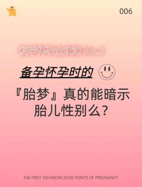 孕妇梦见白事生男生女_胎梦预示性别准吗-第3张图片-星辰妙记 孕妇梦见白事生男生女_胎梦预示性别准吗-第3张图片-星辰妙记