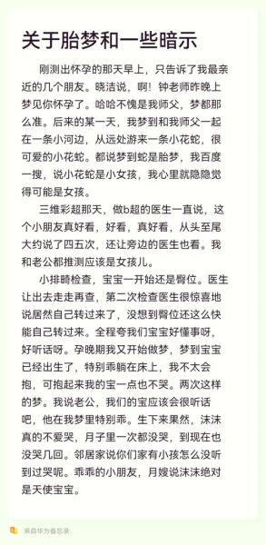 孕妇梦见白事生男生女_胎梦预示性别准吗-第2张图片-星辰妙记 孕妇梦见白事生男生女_胎梦预示性别准吗-第2张图片-星辰妙记