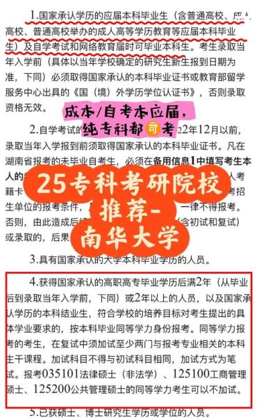 南华大学怎么样_南华大学值得报考吗-第1张图片-星辰妙记 南华大学怎么样_南华大学值得报考吗-第1张图片-星辰妙记