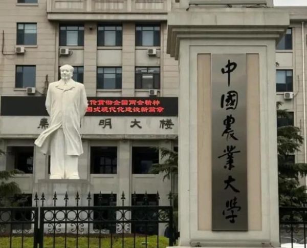 北京农业工程大学怎么样_北京农业工程大学专业有哪些-第1张图片-星辰妙记 北京农业工程大学怎么样_北京农业工程大学专业有哪些-第1张图片-星辰妙记