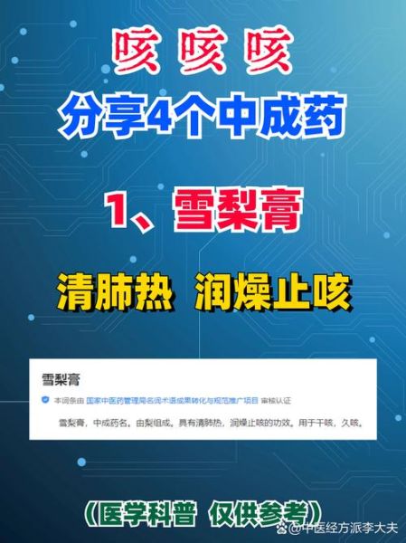 孕妇咳嗽怎么办_孕妇咳嗽能吃什么药-第3张图片-星辰妙记 孕妇咳嗽怎么办_孕妇咳嗽能吃什么药-第3张图片-星辰妙记