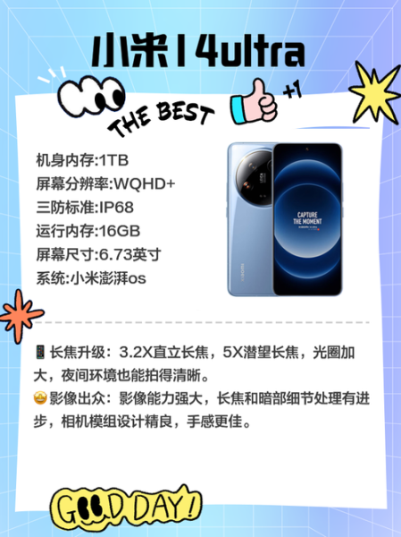 手机拍摄镜头怎么选_手机镜头哪个品牌好-第3张图片-星辰妙记 手机拍摄镜头怎么选_手机镜头哪个品牌好-第3张图片-星辰妙记