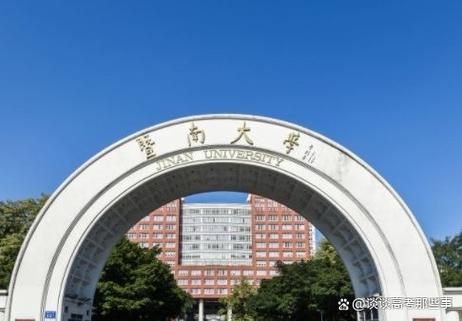 暨南大学录取分数线是多少_暨南大学录取线高吗-第3张图片-星辰妙记 暨南大学录取分数线是多少_暨南大学录取线高吗-第3张图片-星辰妙记