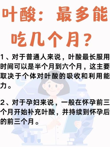 孕妇叶酸什么时候吃最好_叶酸吃到几个月停-第1张图片-星辰妙记 孕妇叶酸什么时候吃最好_叶酸吃到几个月停-第1张图片-星辰妙记