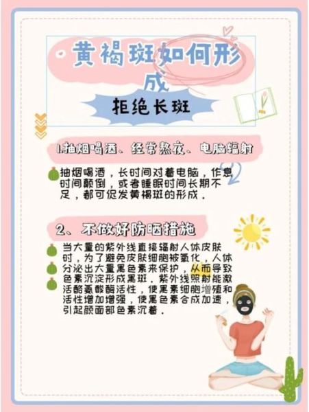 孕妇如何预防妊娠斑_孕期怎么避免黄褐斑-第2张图片-星辰妙记 孕妇如何预防妊娠斑_孕期怎么避免黄褐斑-第2张图片-星辰妙记