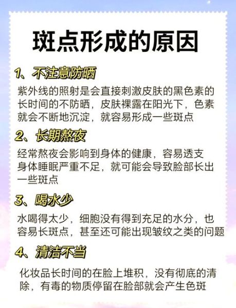 孕妇如何预防妊娠斑_孕期怎么避免黄褐斑-第1张图片-星辰妙记 孕妇如何预防妊娠斑_孕期怎么避免黄褐斑-第1张图片-星辰妙记