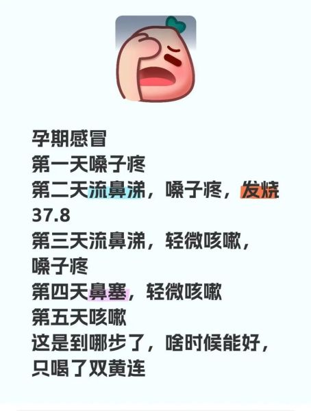 孕妇感冒流眼泪怎么办_孕期感冒流泪如何缓解-第2张图片-星辰妙记 孕妇感冒流眼泪怎么办_孕期感冒流泪如何缓解-第2张图片-星辰妙记