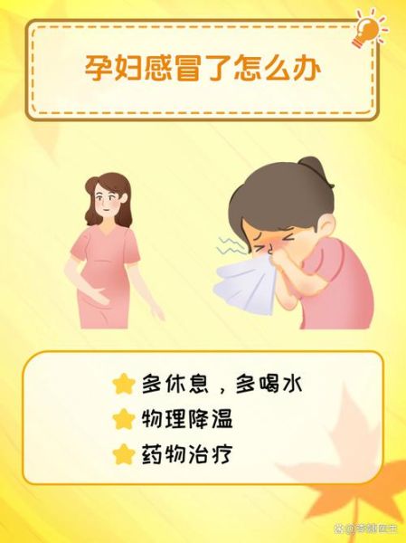孕妇感冒流眼泪怎么办_孕期感冒流泪如何缓解-第3张图片-星辰妙记 孕妇感冒流眼泪怎么办_孕期感冒流泪如何缓解-第3张图片-星辰妙记