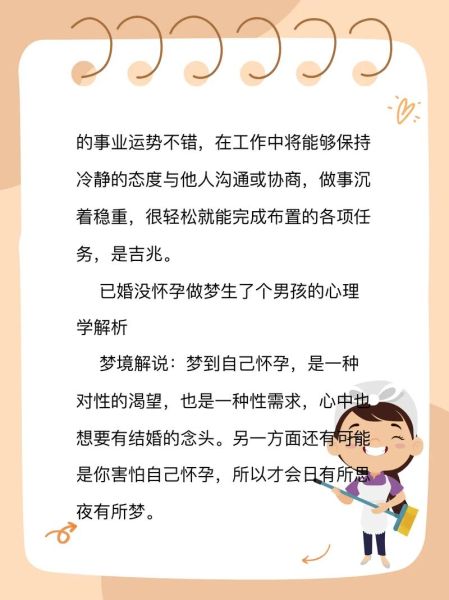 孕妇梦见写作是什么意思_胎梦写作预示生男生女-第2张图片-星辰妙记 孕妇梦见写作是什么意思_胎梦写作预示生男生女-第2张图片-星辰妙记