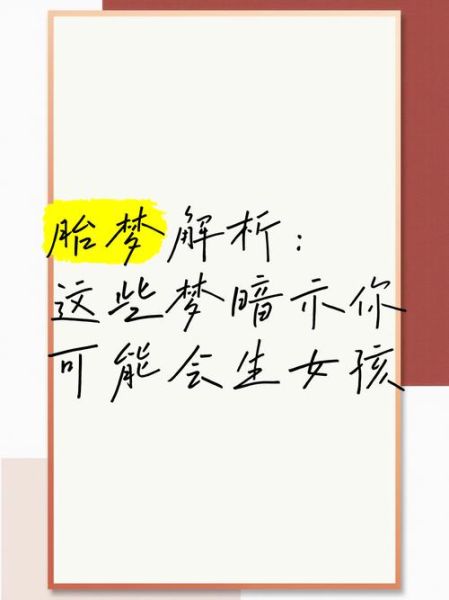 孕妇梦见写作是什么意思_胎梦写作预示生男生女-第3张图片-星辰妙记 孕妇梦见写作是什么意思_胎梦写作预示生男生女-第3张图片-星辰妙记