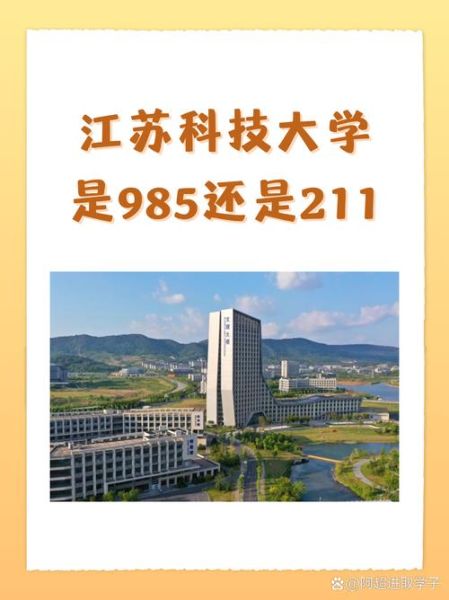 苏州科技大学是211吗_苏州科技大学排名怎么样-第1张图片-星辰妙记 苏州科技大学是211吗_苏州科技大学排名怎么样-第1张图片-星辰妙记