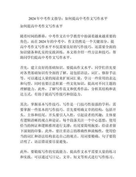 如何提高写作水平_作文怎么写才新颖-第2张图片-星辰妙记 如何提高写作水平_作文怎么写才新颖-第2张图片-星辰妙记