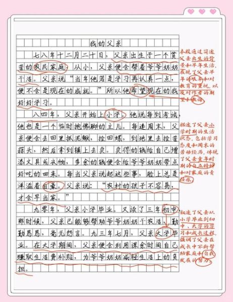 如何提高写作水平_作文怎么写才新颖-第3张图片-星辰妙记 如何提高写作水平_作文怎么写才新颖-第3张图片-星辰妙记